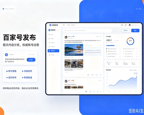茅箭百家号信息发布代运营